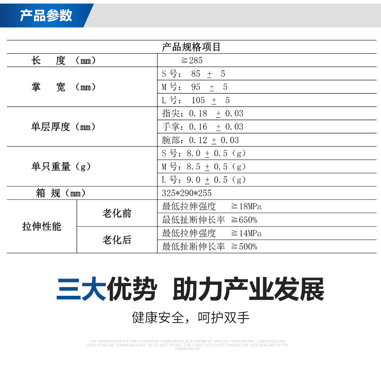 官网产品手套详情页_02.png