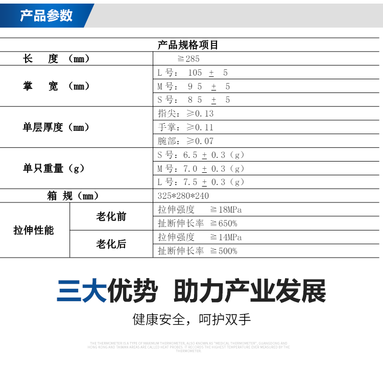 12寸麻面乳胶手套详情页_02.png