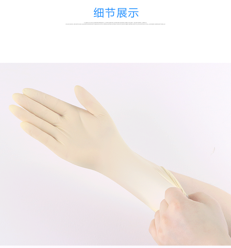 16寸乳胶手套_04.png