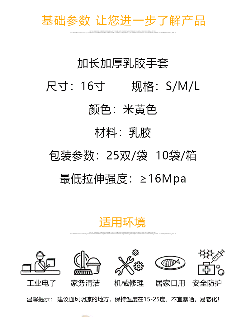 16寸乳胶手套_02.png